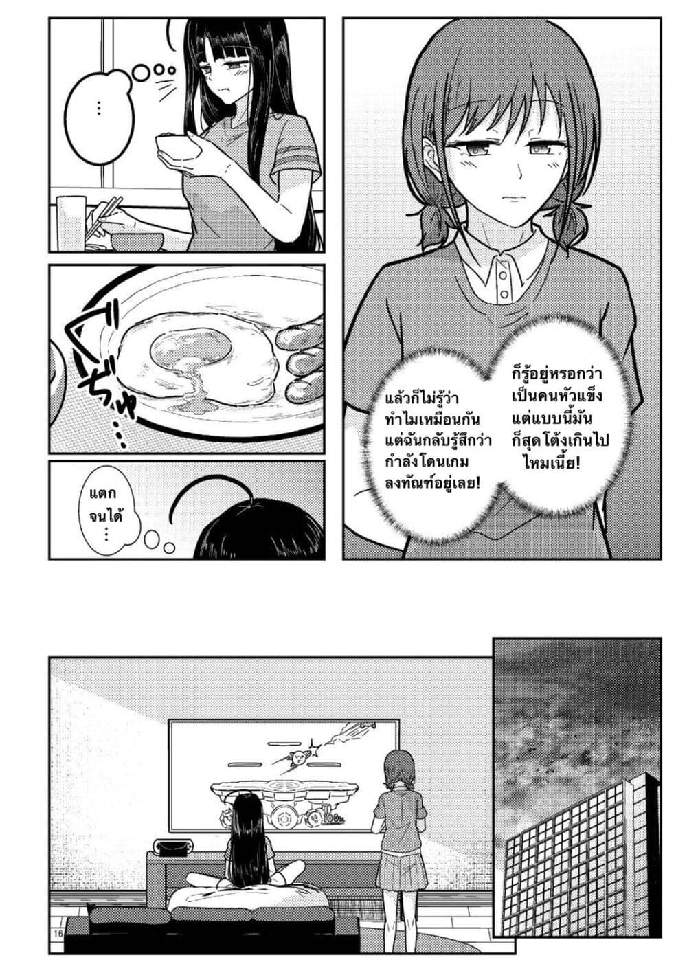 Nassaurus Nina Rosaihoken page 12