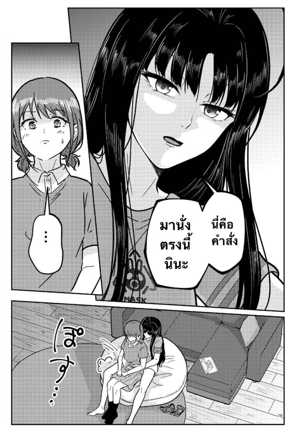 Nassaurus Nina Rosaihoken page 18