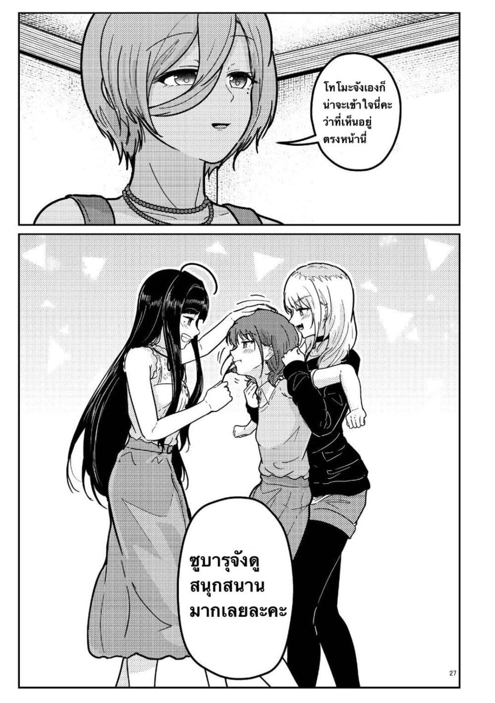 Nassaurus Nina Rosaihoken page 26