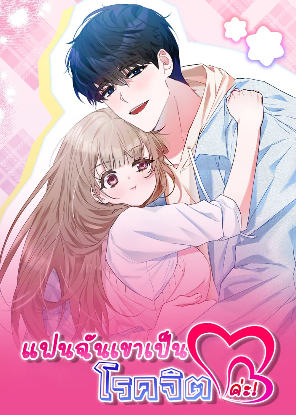 Nasty Boyfriend page 2