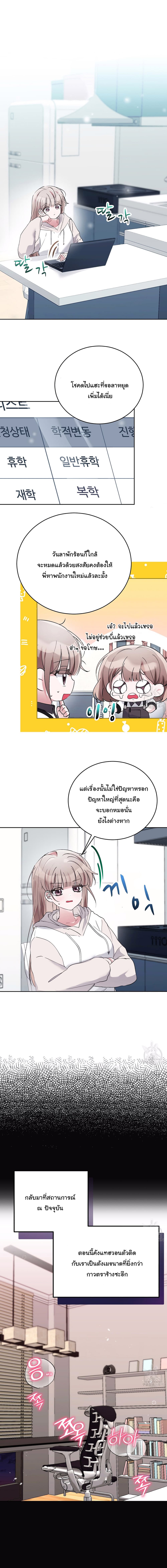 Nasty Boyfriend page 3