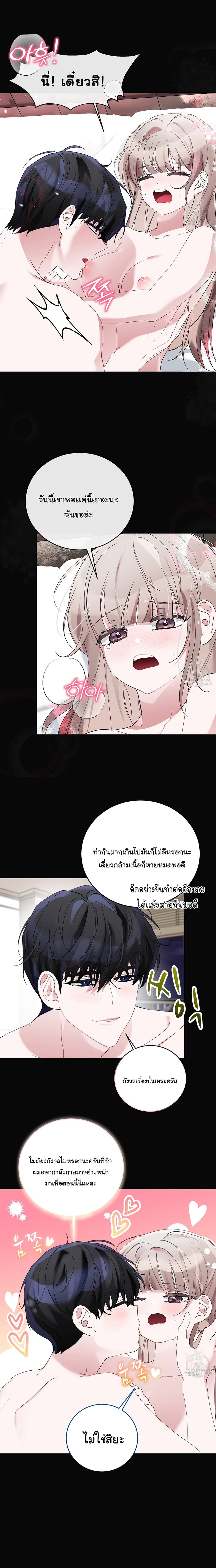 Nasty Boyfriend page 4
