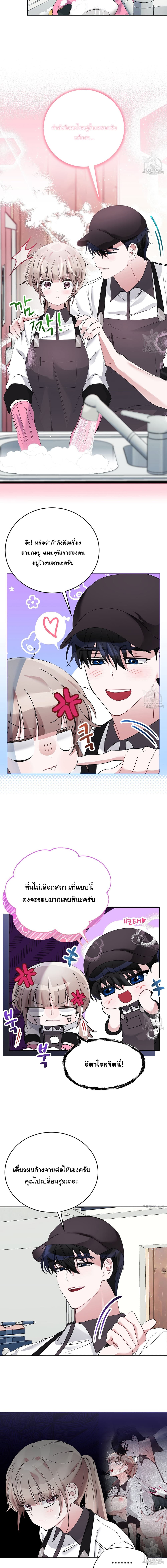 Nasty Boyfriend page 6