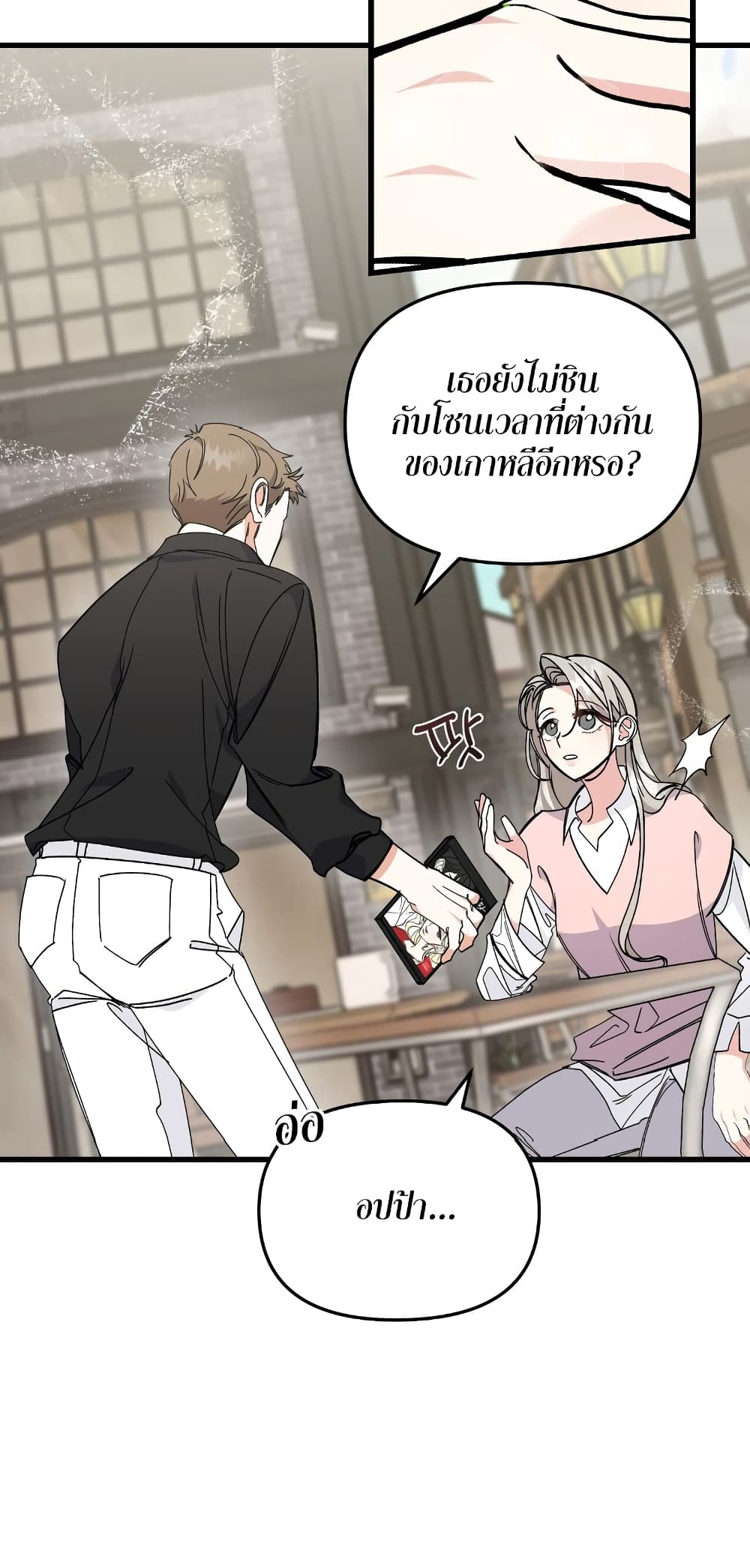 Nasty Fever page 4