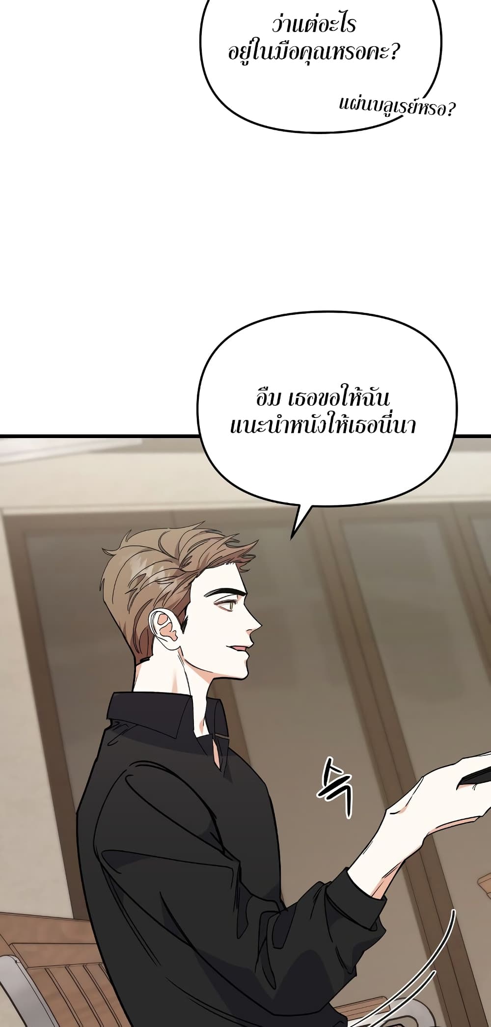 Nasty Fever page 6