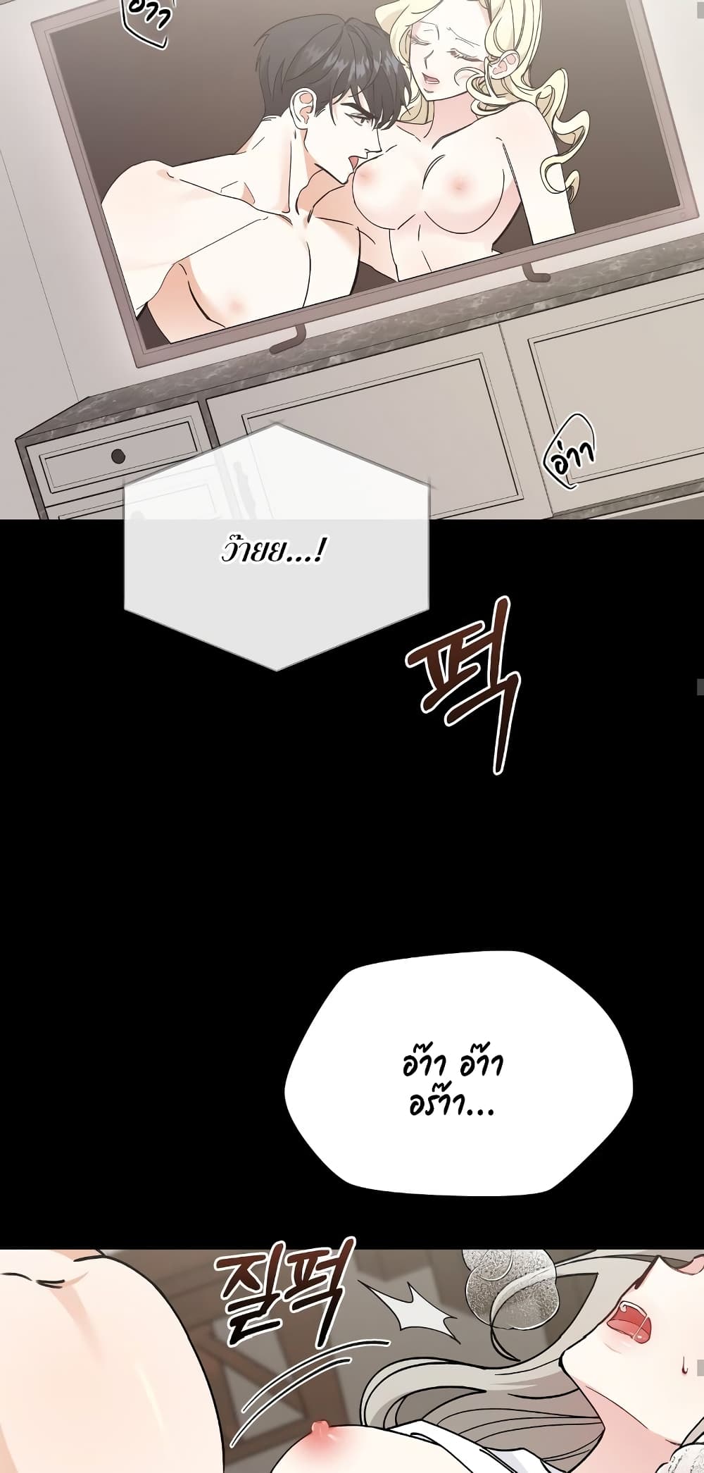 Nasty Fever page 14