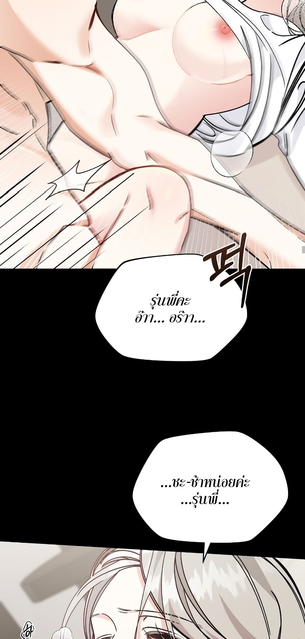 Nasty Fever page 15