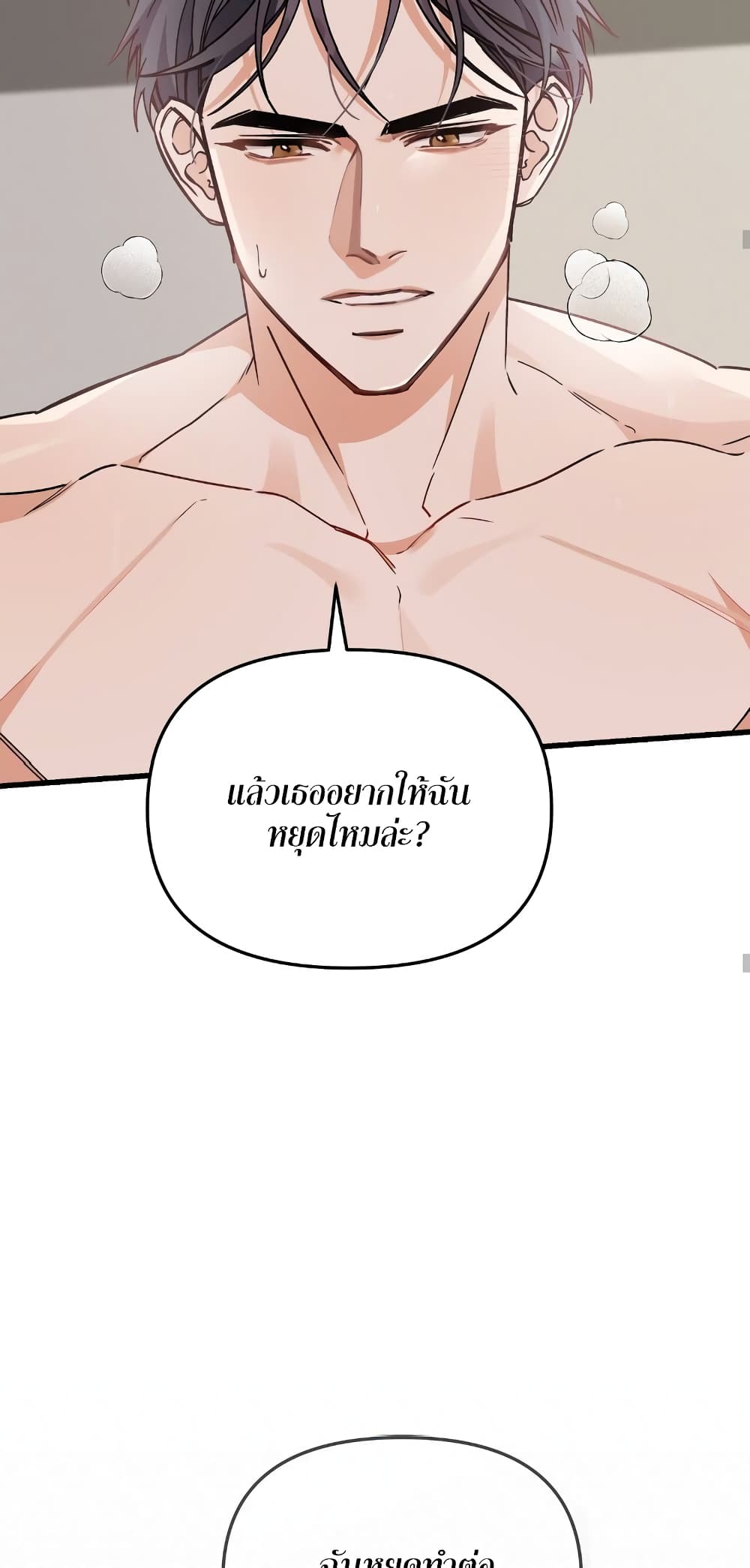 Nasty Fever page 17