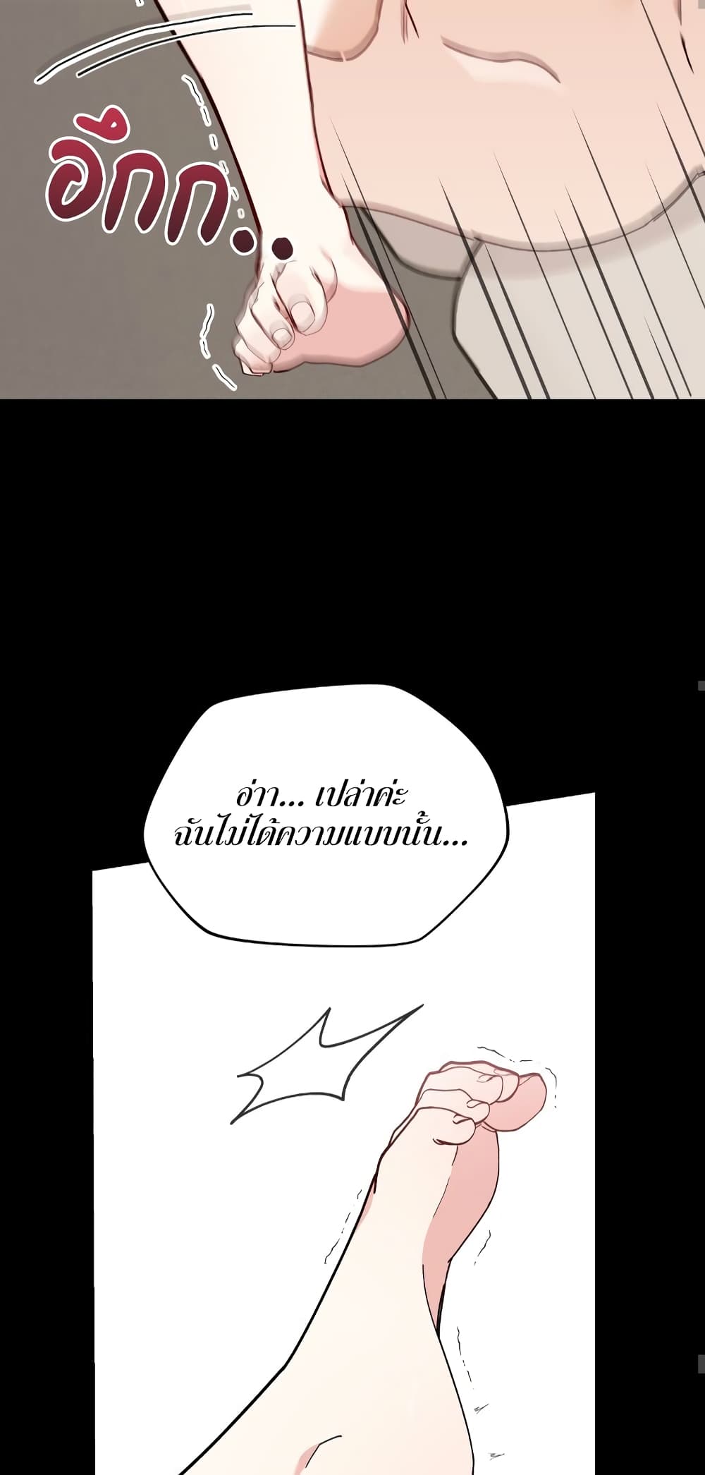 Nasty Fever page 19