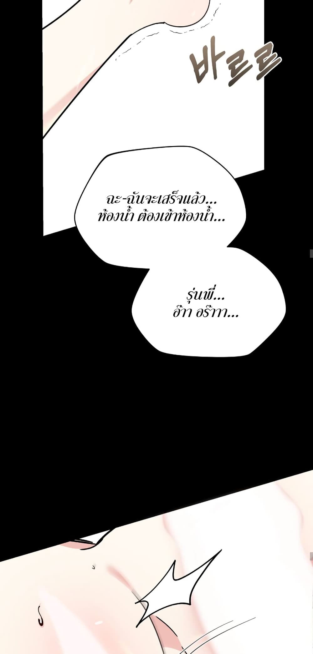 Nasty Fever page 20