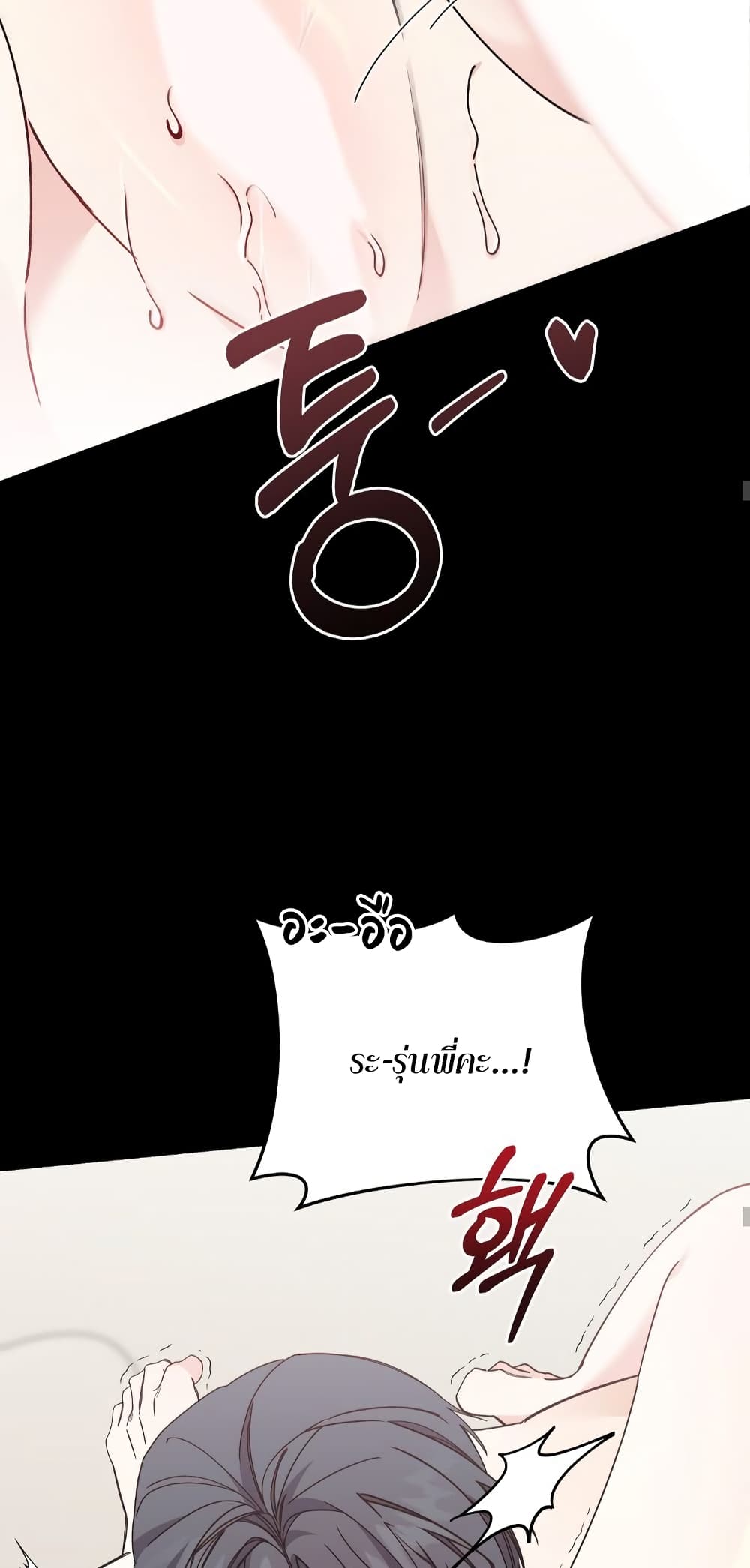 Nasty Fever page 21