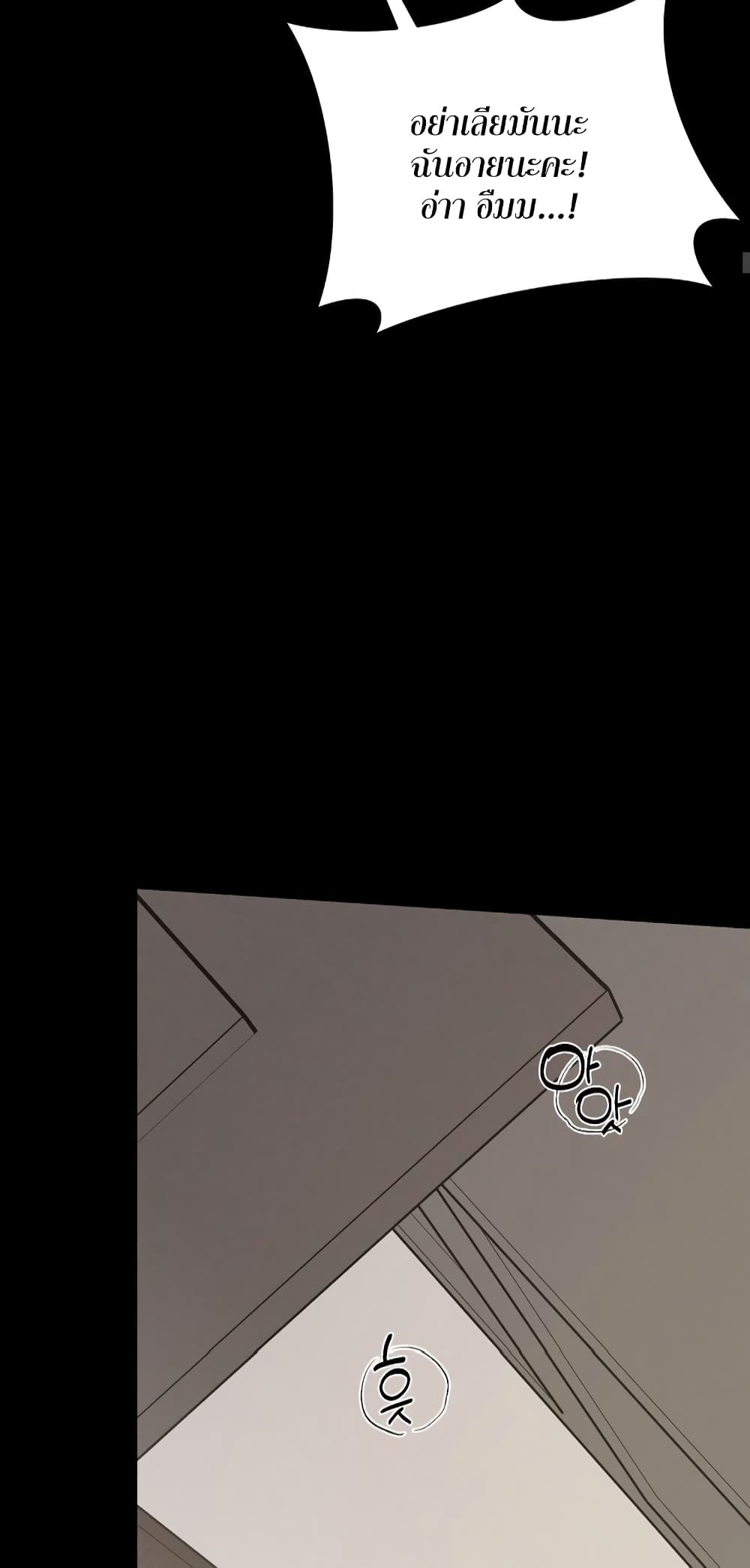 Nasty Fever page 23