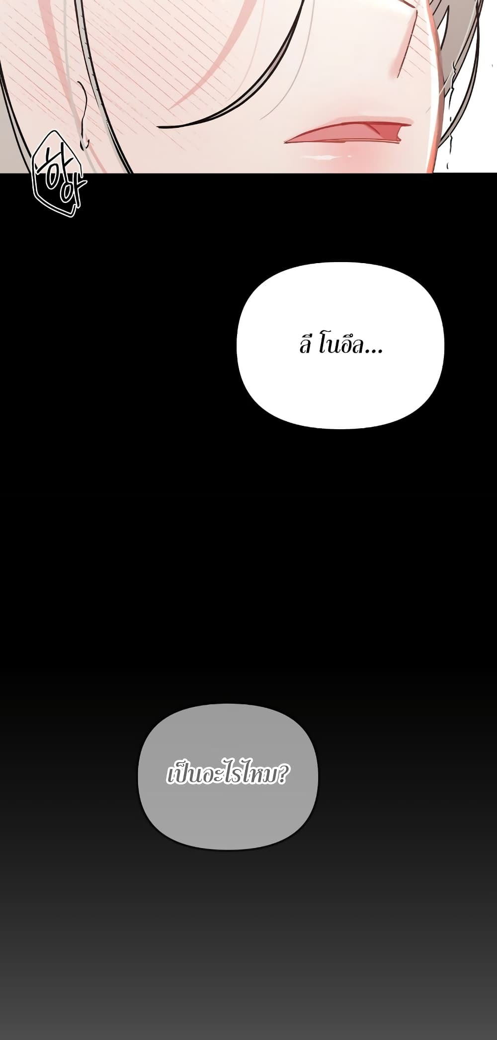 Nasty Fever page 31