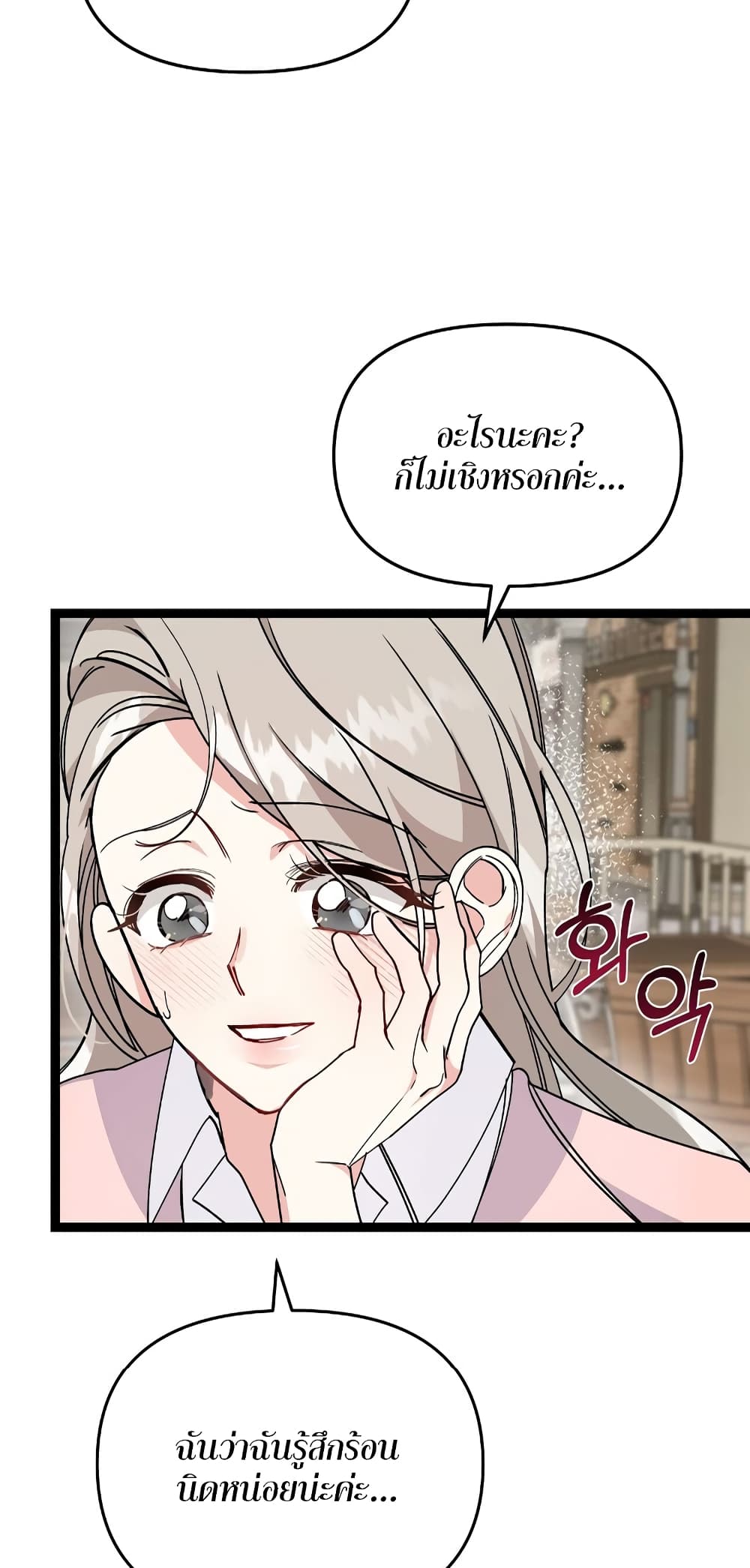 Nasty Fever page 35