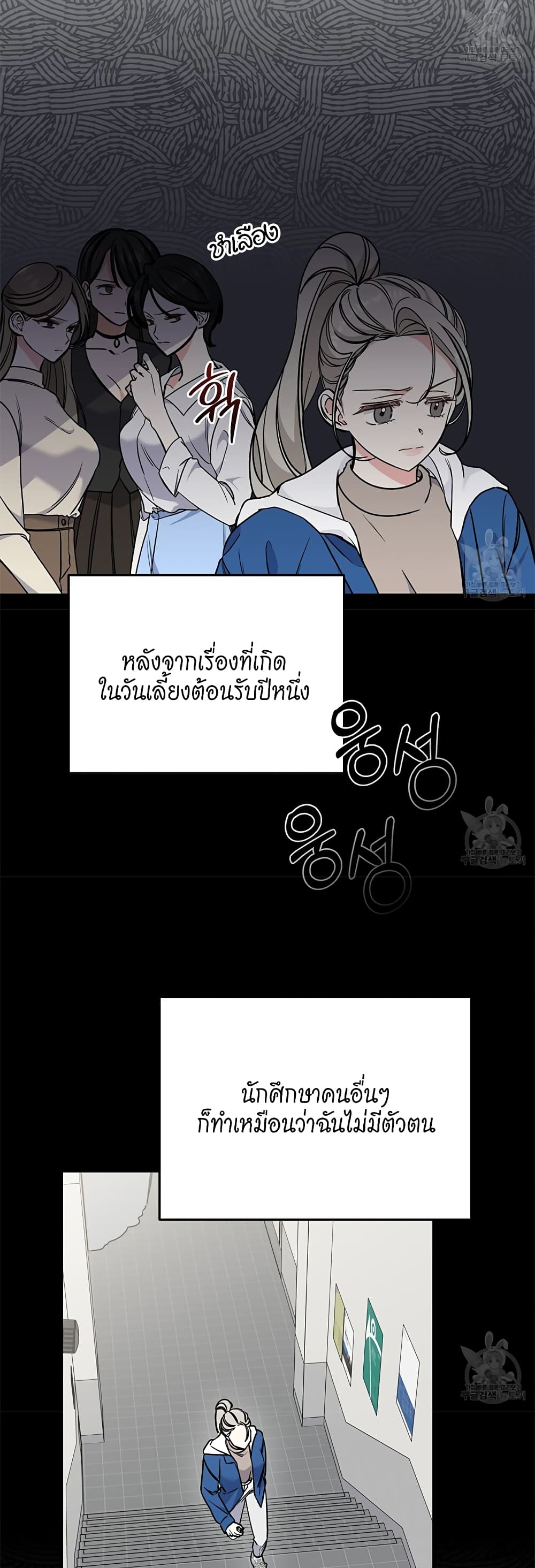 Nasty Fever page 4