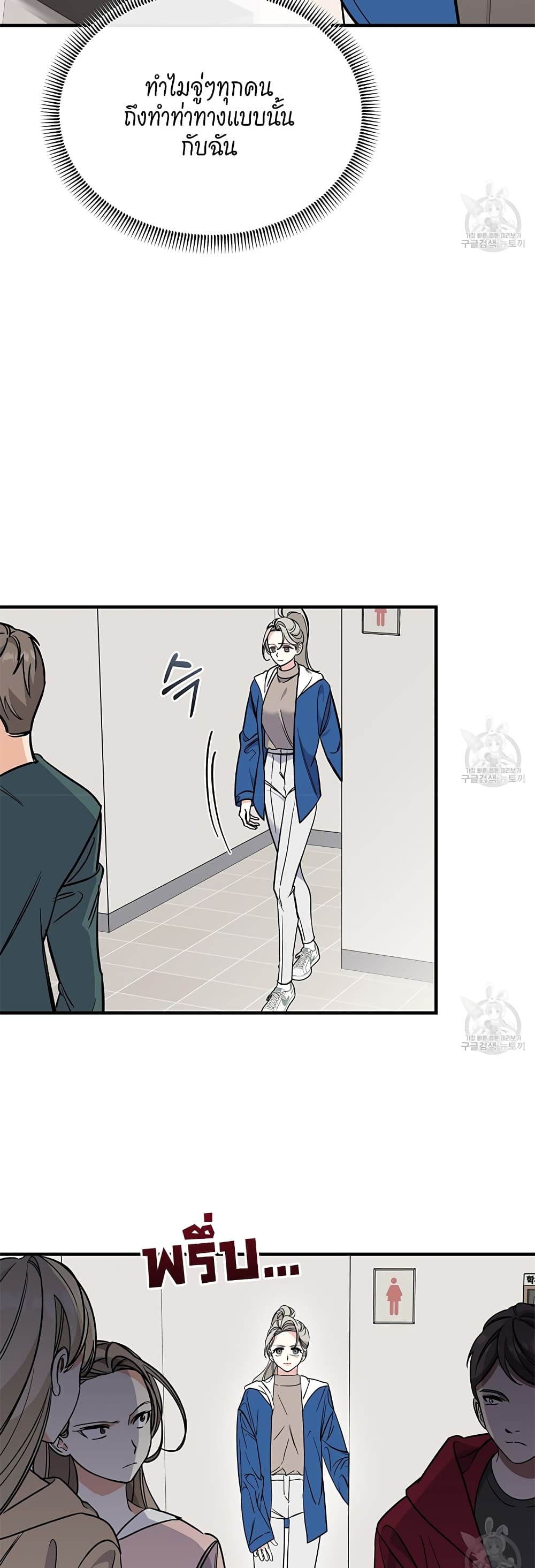 Nasty Fever page 9