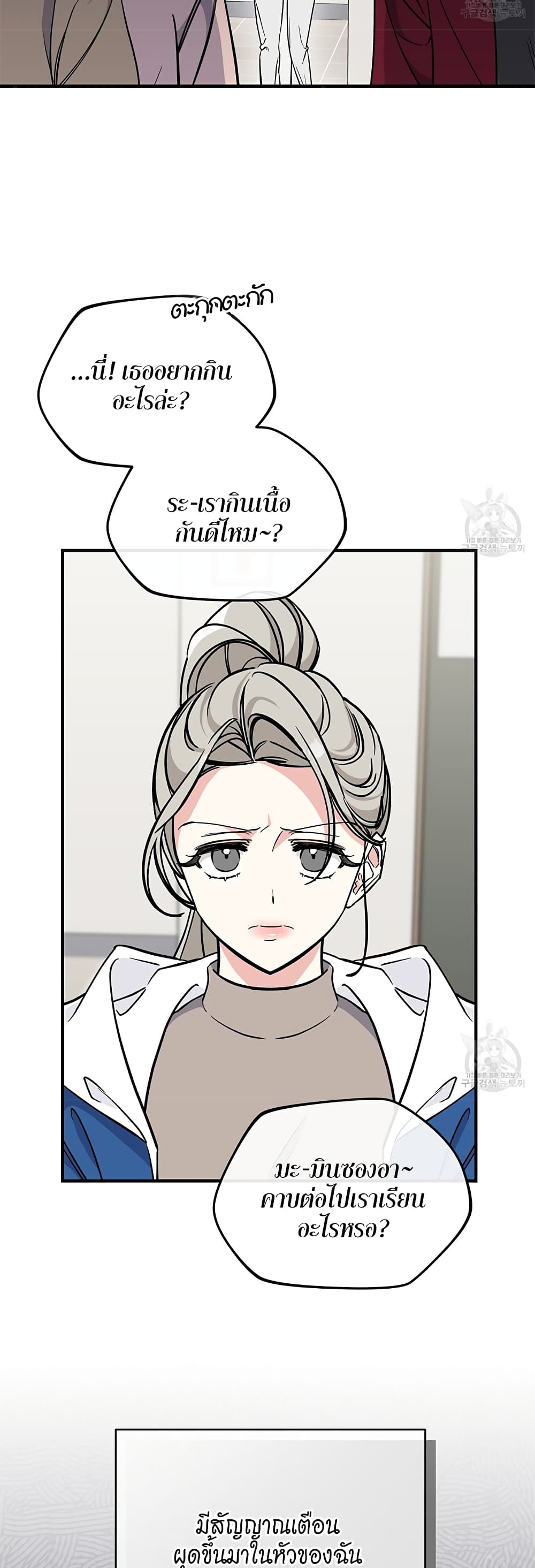 Nasty Fever page 10