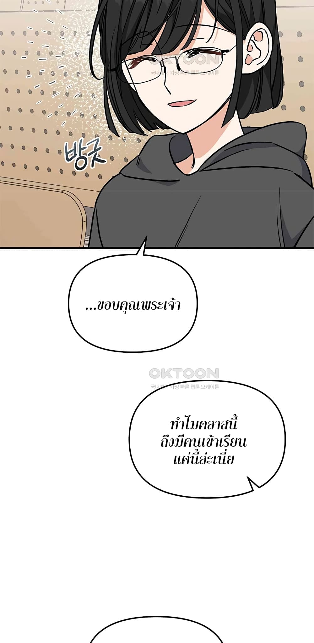 Nasty Fever page 10