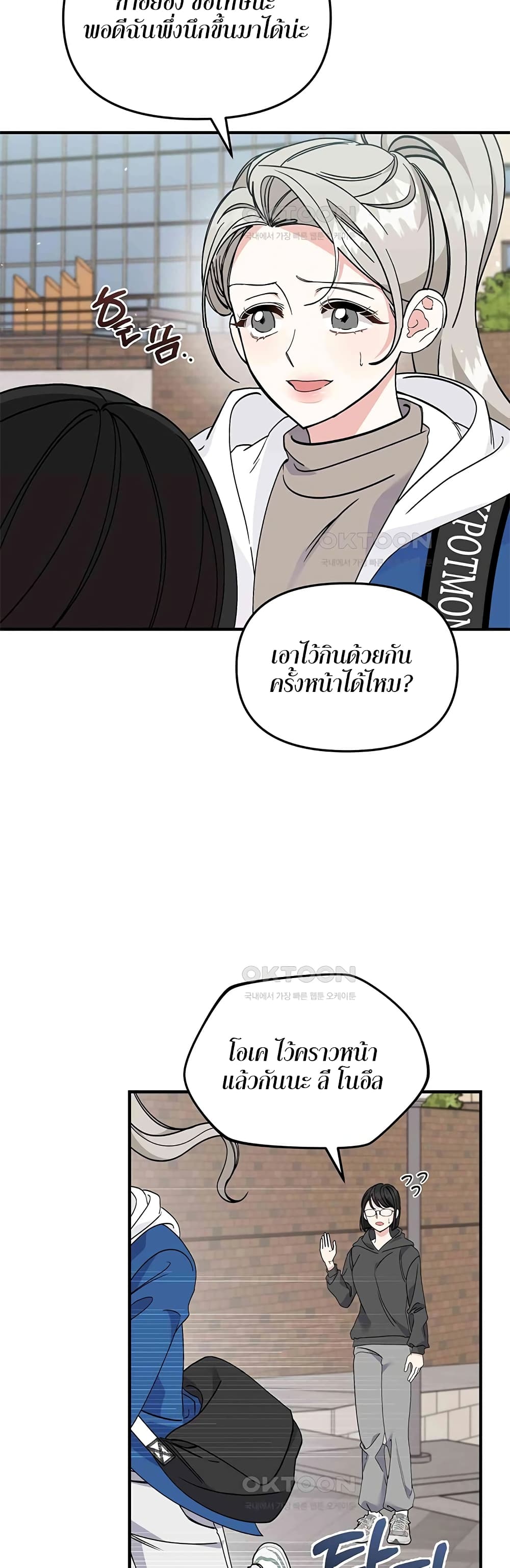 Nasty Fever page 4