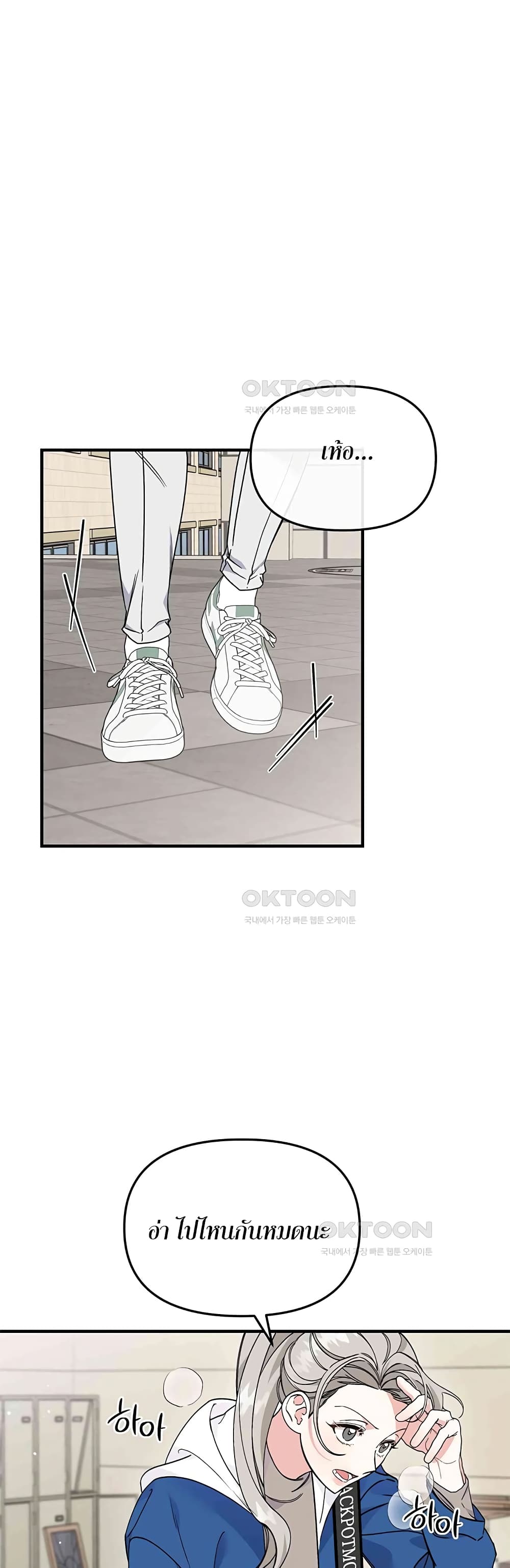 Nasty Fever page 6