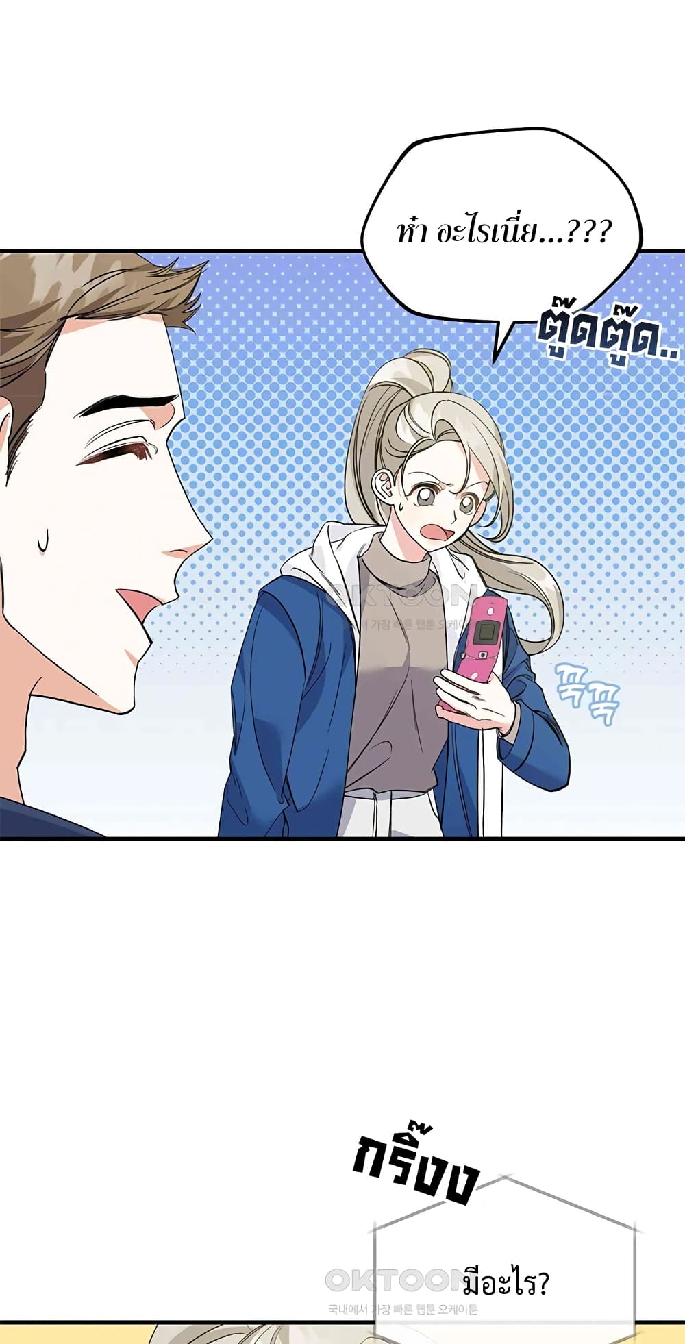 Nasty Fever page 10
