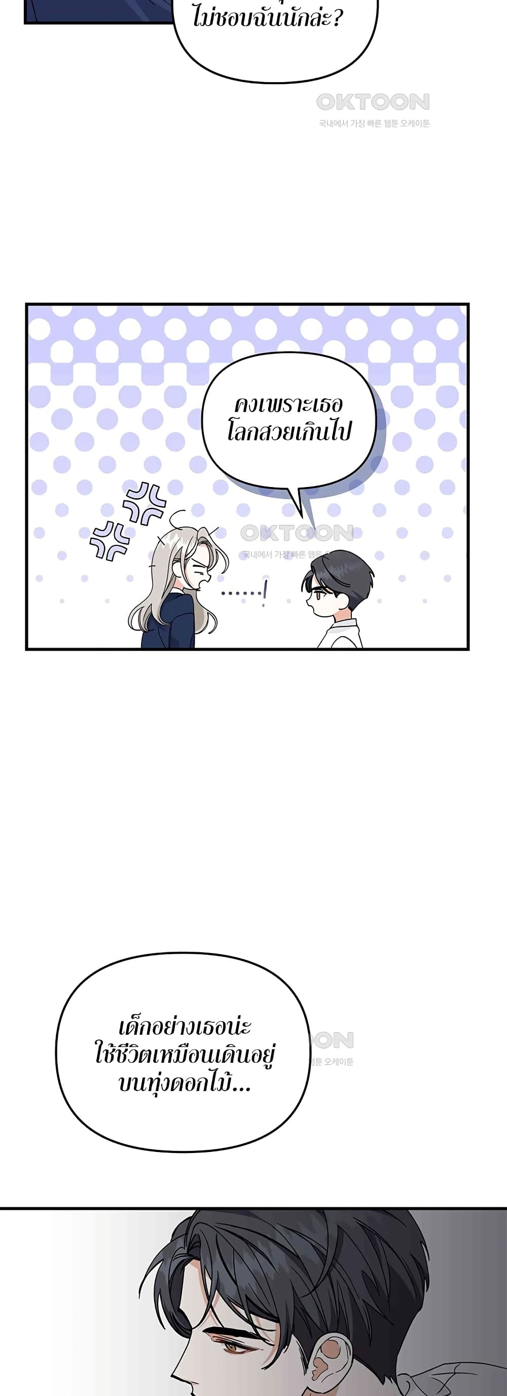 Nasty Fever page 10