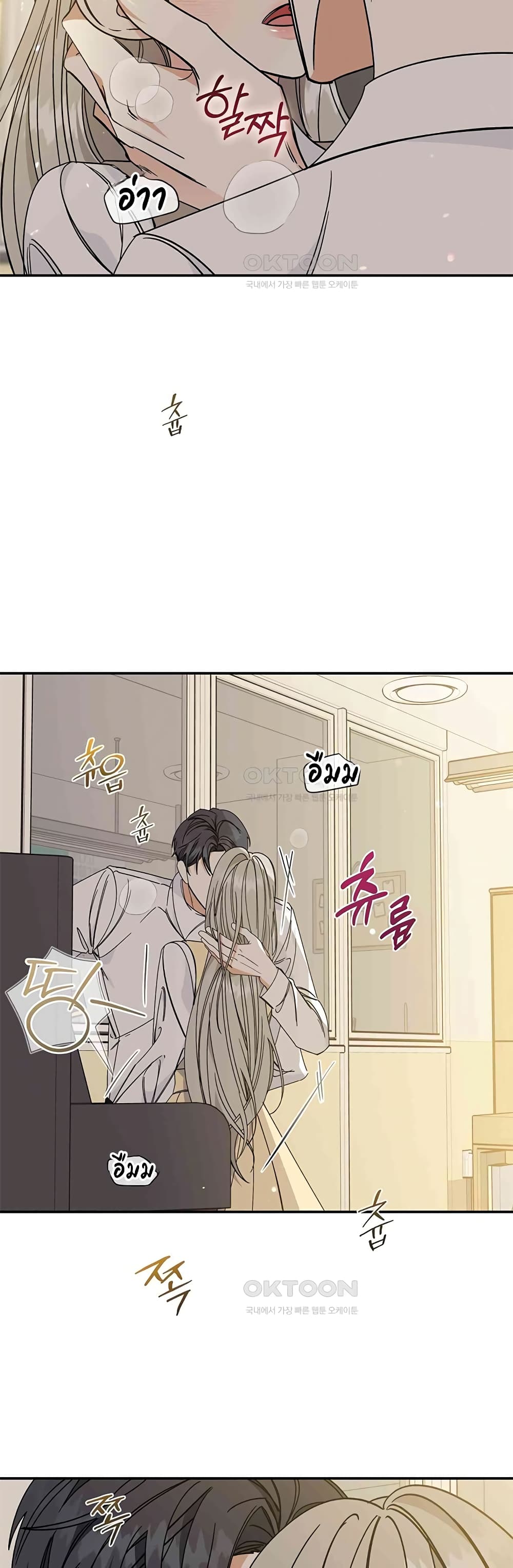 Nasty Fever page 3