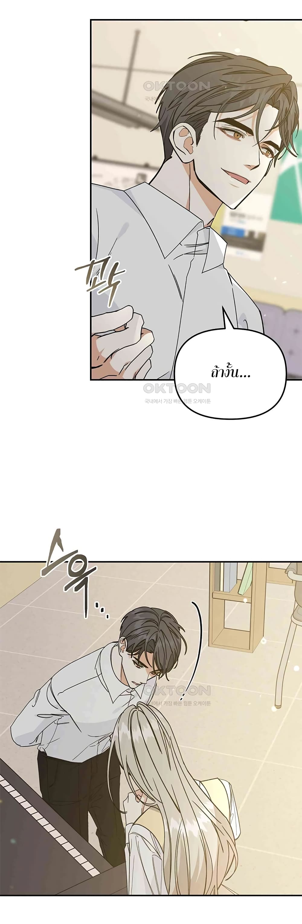 Nasty Fever page 7