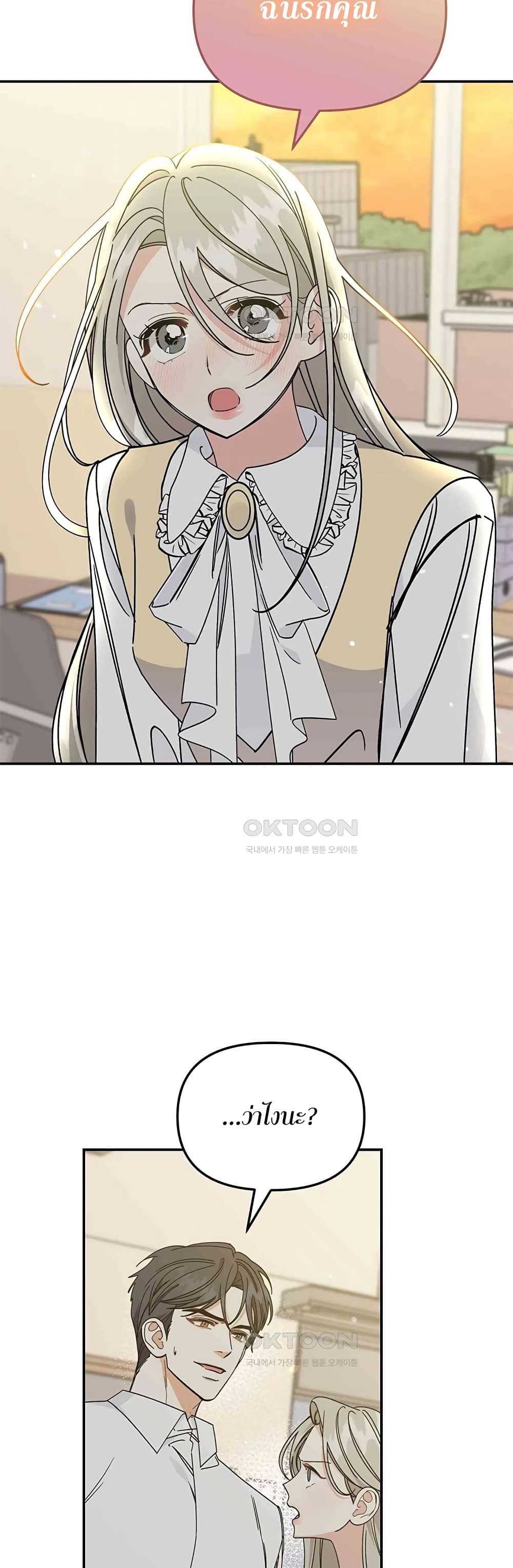 Nasty Fever page 10