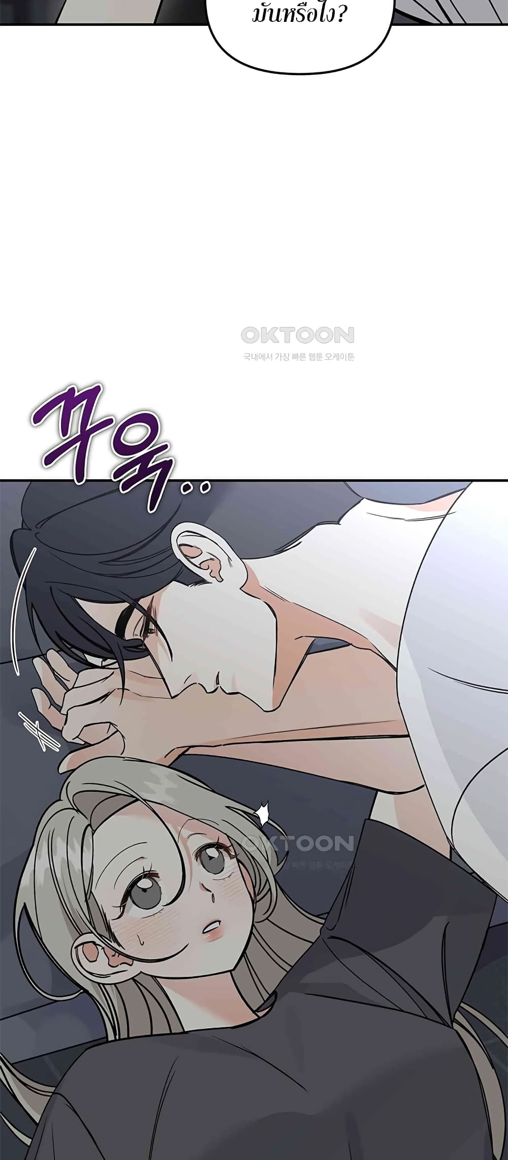 Nasty Fever page 7