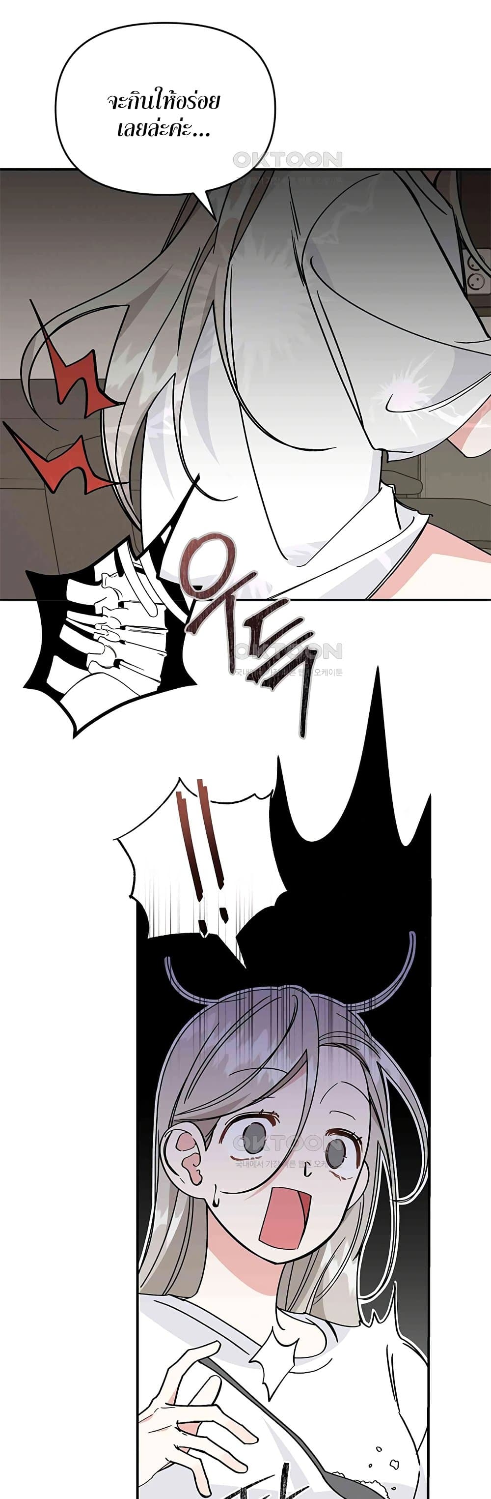 Nasty Fever page 7