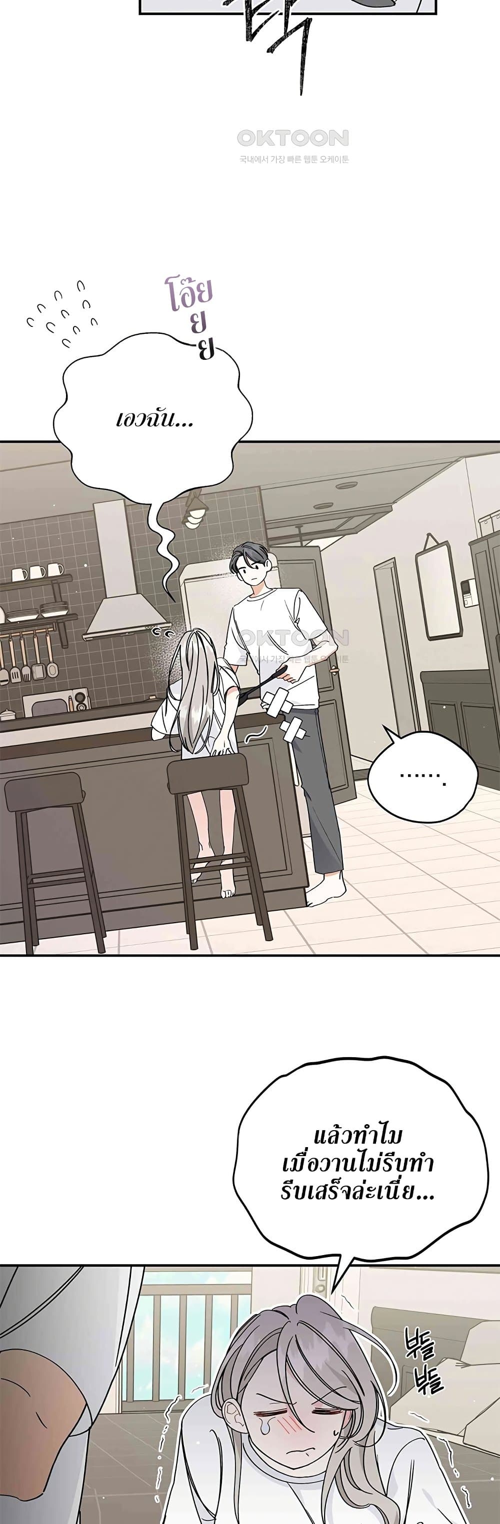 Nasty Fever page 8