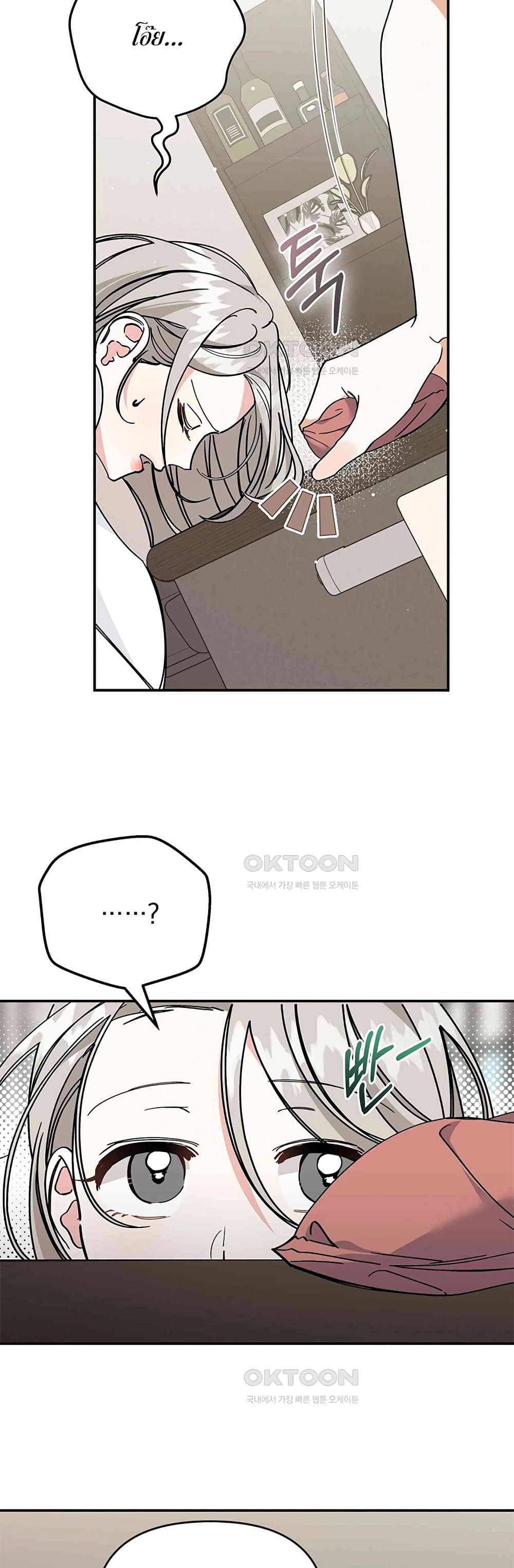Nasty Fever page 10
