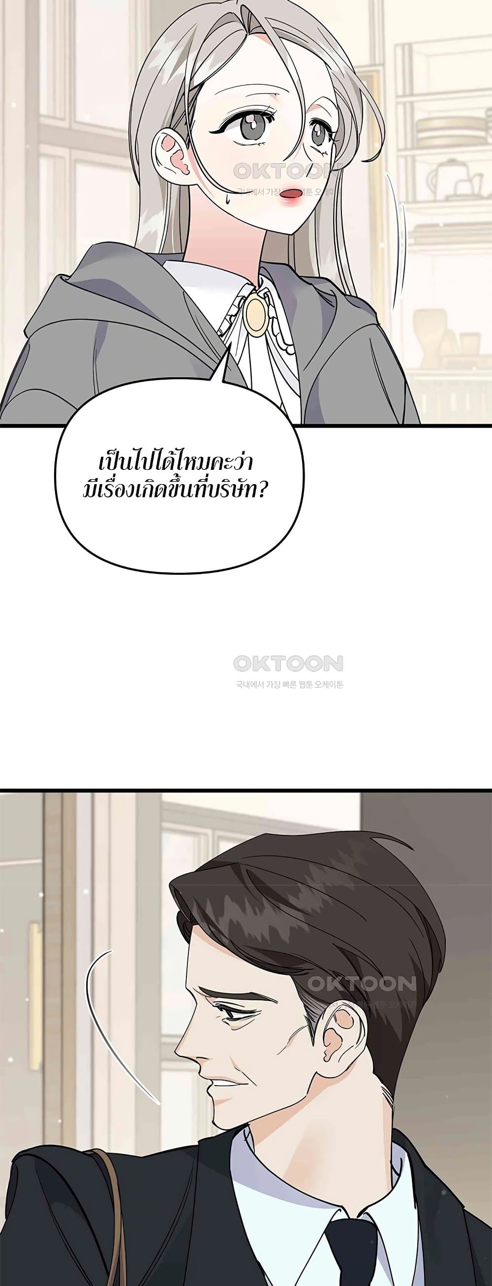 Nasty Fever page 4