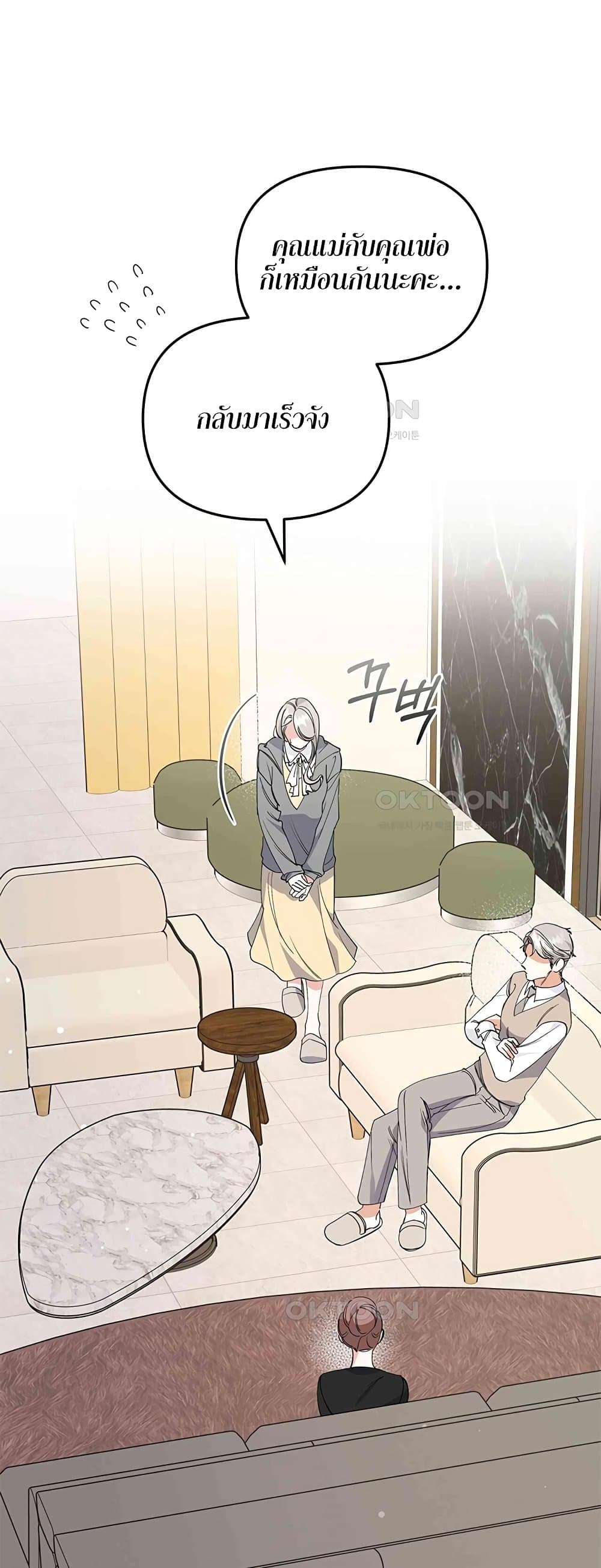 Nasty Fever page 10