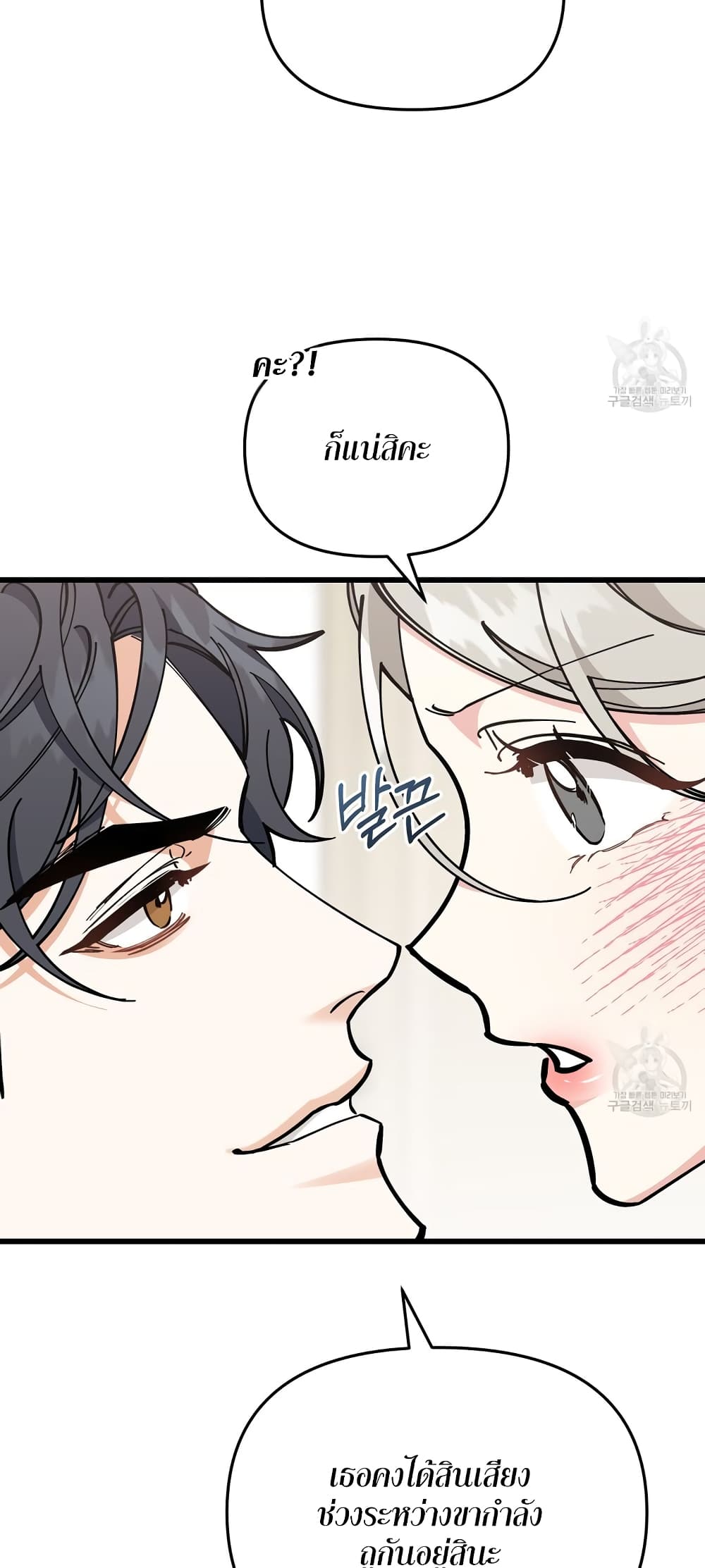 Nasty Fever page 6