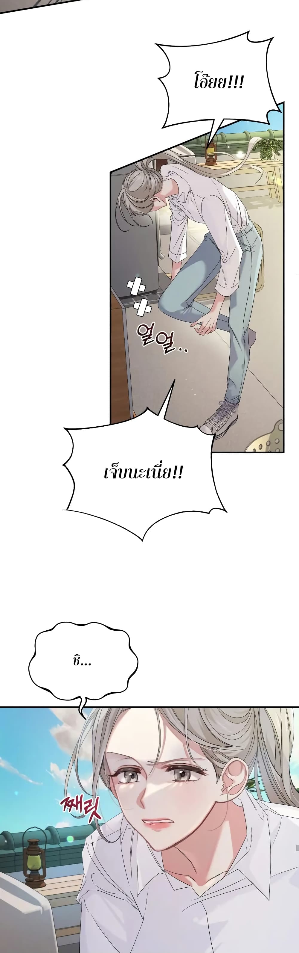 Nasty Fever page 6
