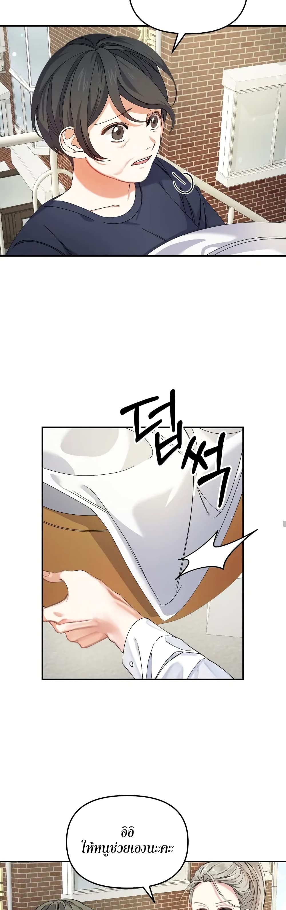 Nasty Fever page 11