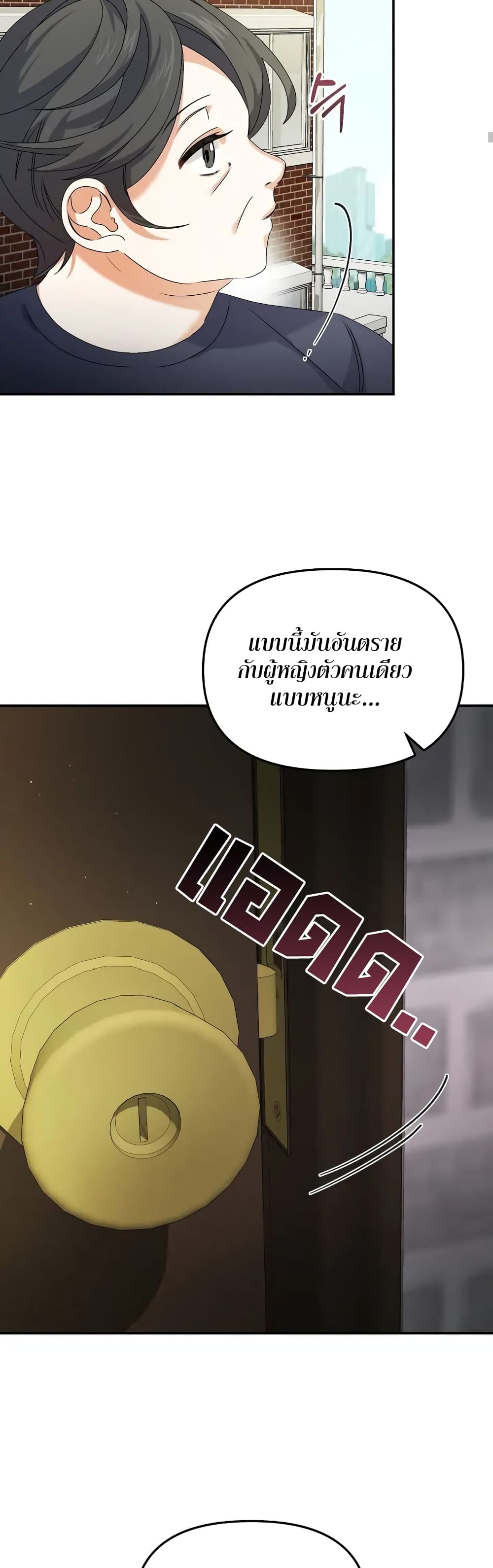 Nasty Fever page 13