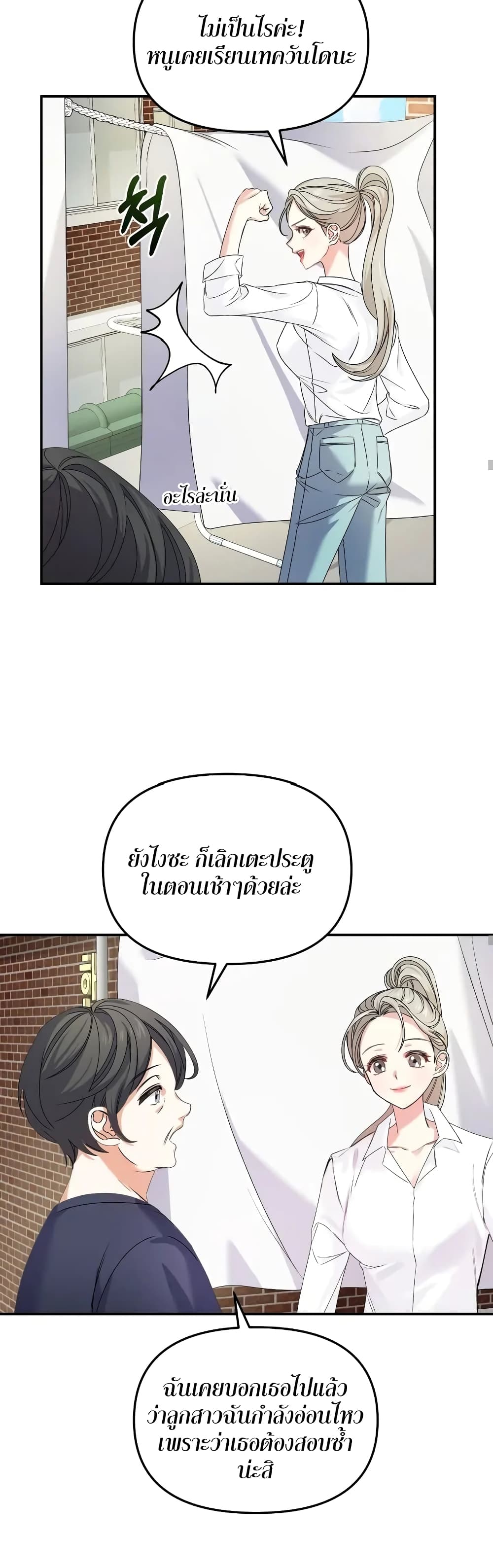 Nasty Fever page 14