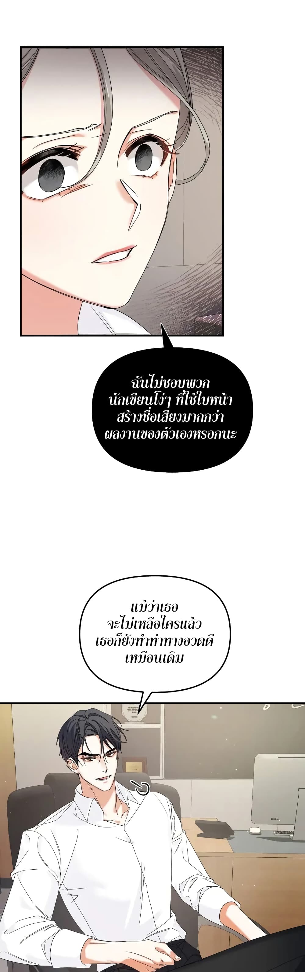 Nasty Fever page 30
