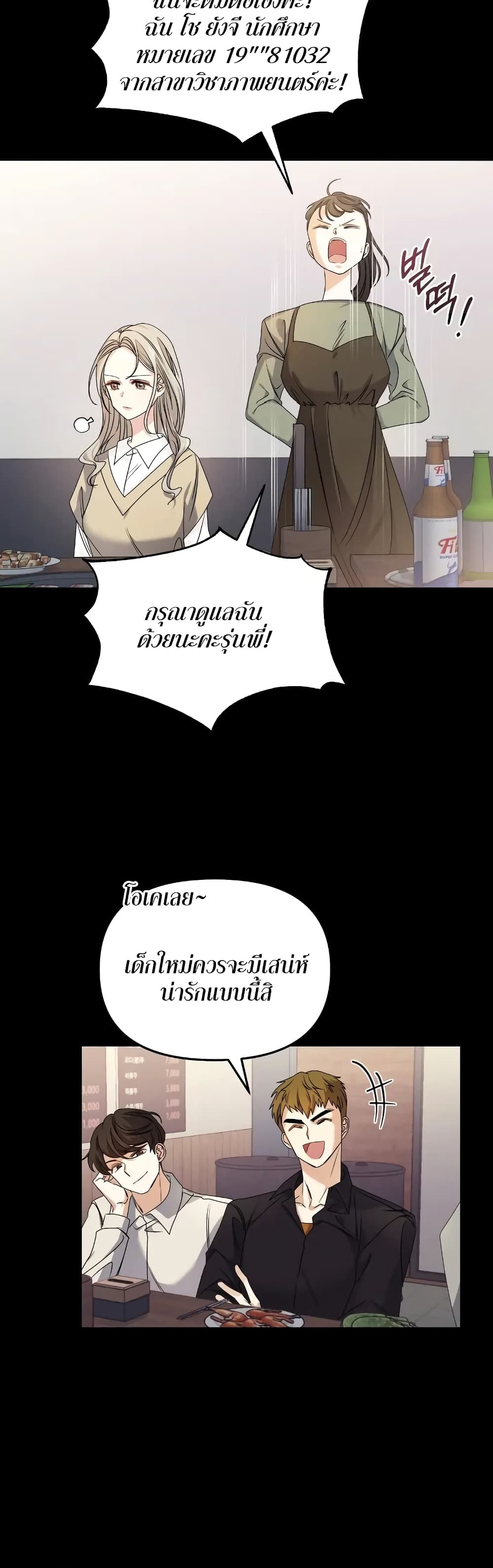 Nasty Fever page 36