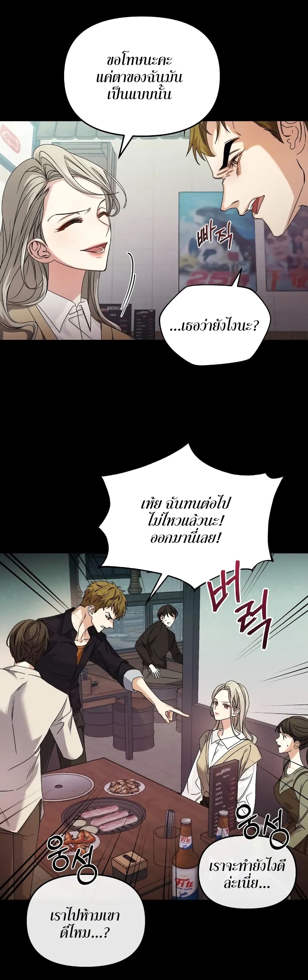 Nasty Fever page 38