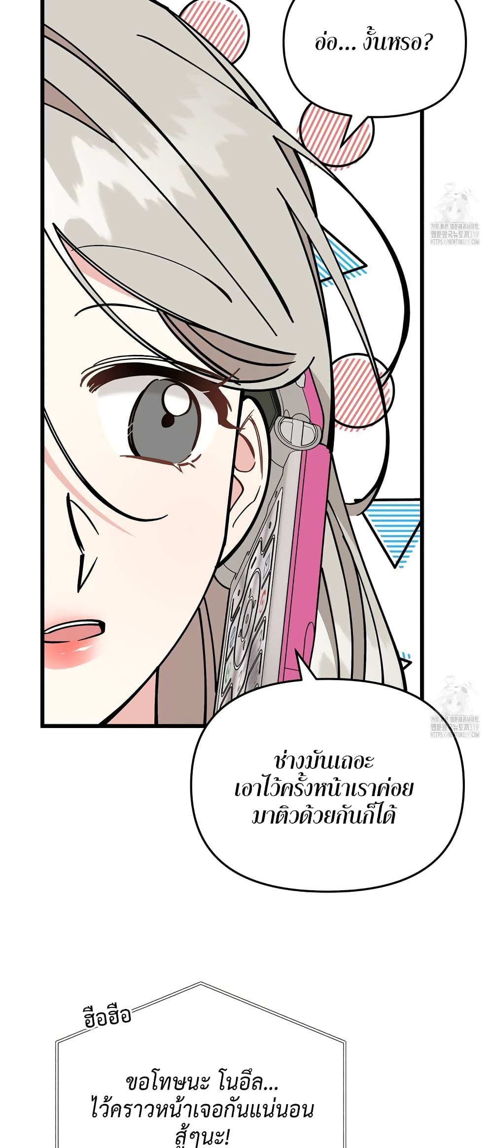 Nasty Fever page 5