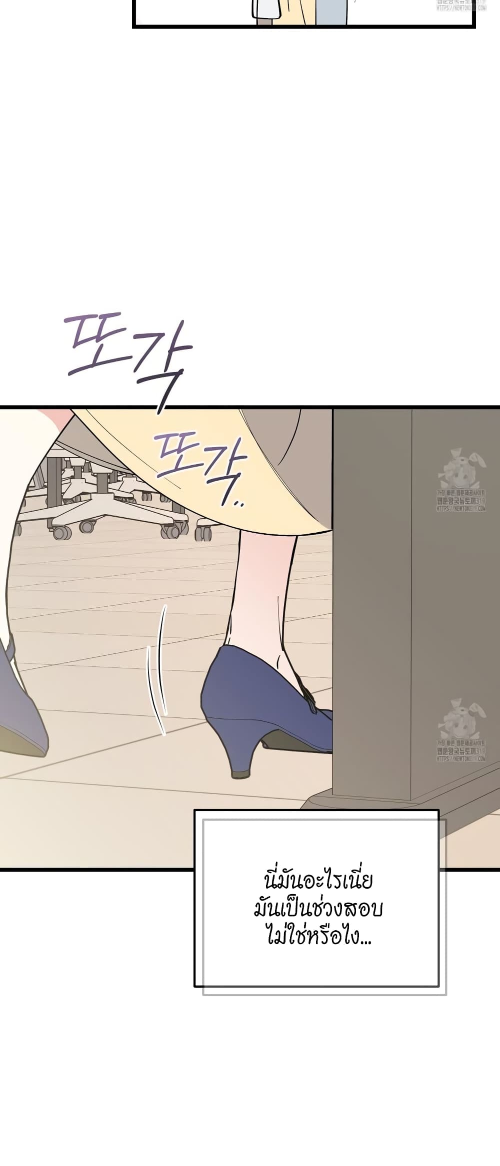 Nasty Fever page 11