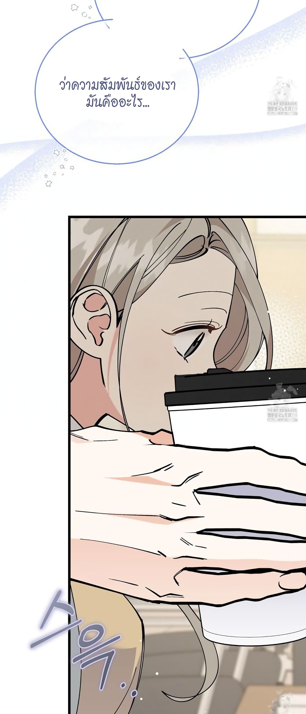 Nasty Fever page 16