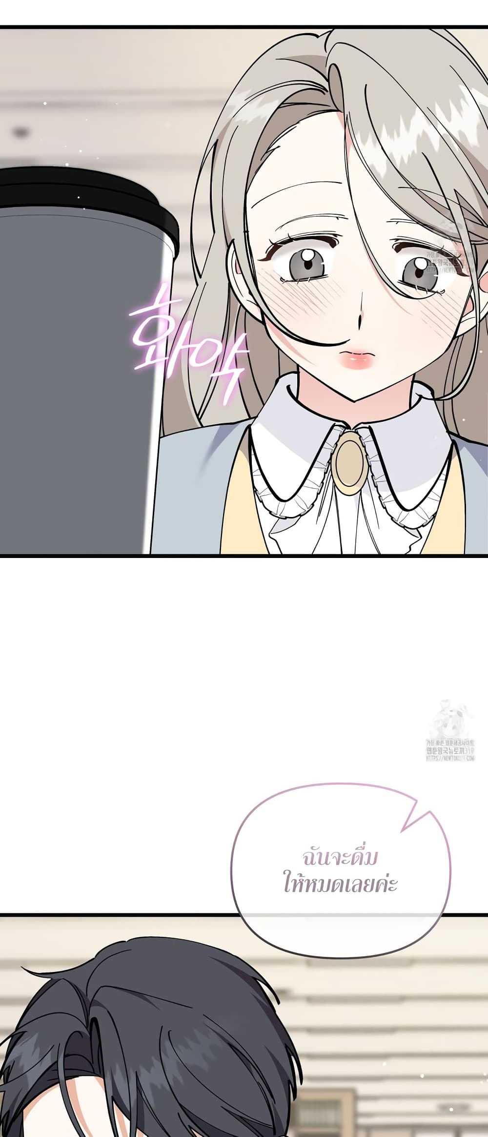 Nasty Fever page 20