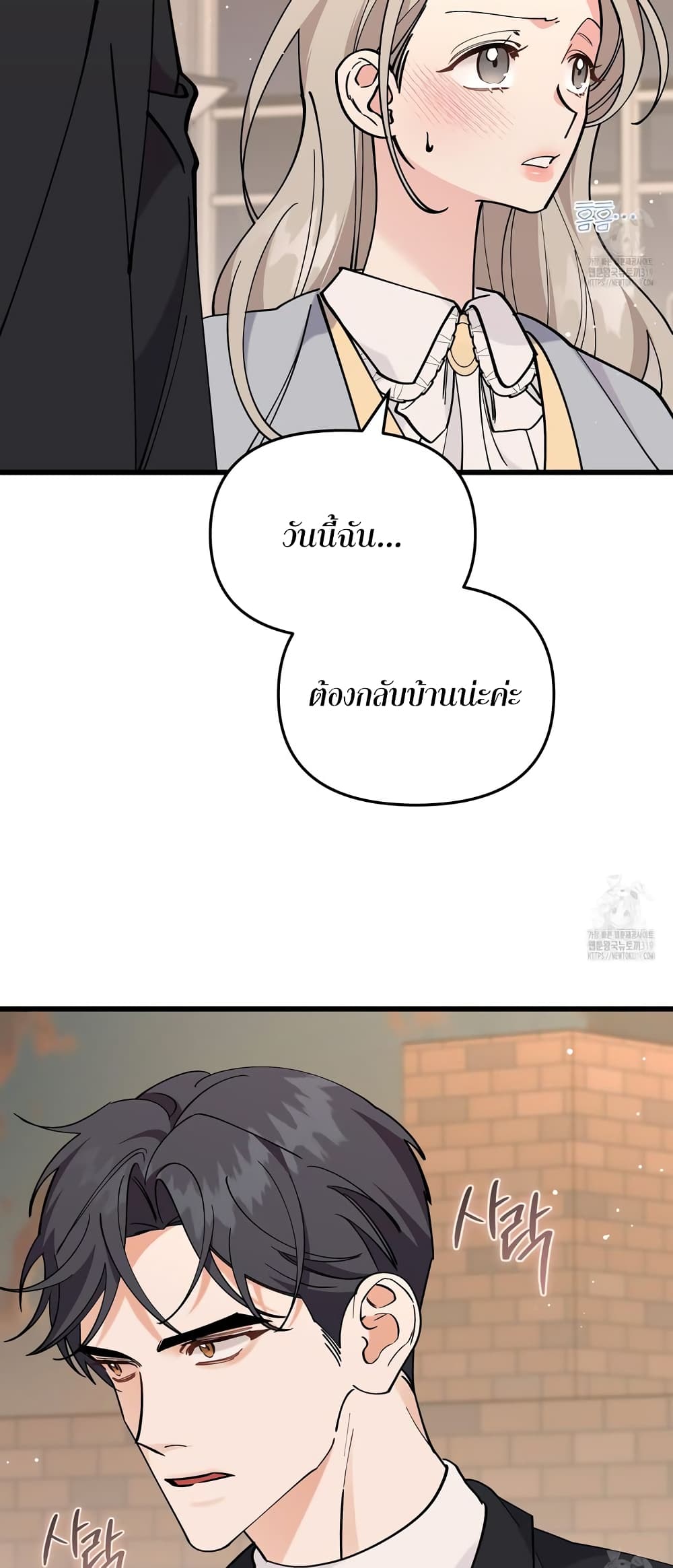 Nasty Fever page 28