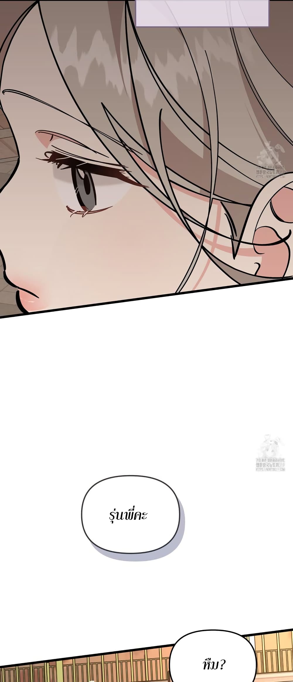 Nasty Fever page 32