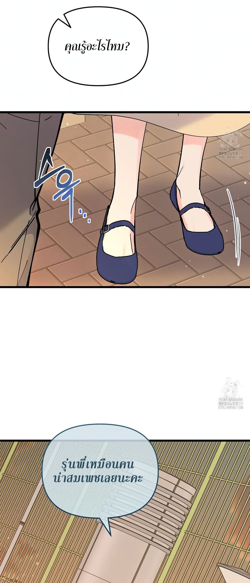 Nasty Fever page 38